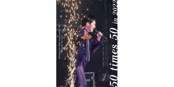 郷ひろみ/Hiromi Go 50th Anniversary