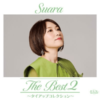 Suaraベストアルバム「The Best 2 ～タイアップコレクション～」特典まとめ