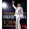 矢沢永吉「～Welcome to Rock’n’Roll～ EIKICHI YAZAWA 150times in Budokan」BD/DVD特典まとめ