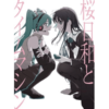 Ado「桜日和とタイムマシン with 初音ミク」特典まとめ