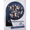 モーニング娘。’24「Professionals-17th」特典まとめ