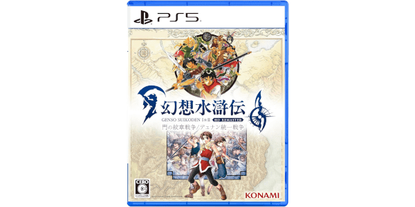 不朽の名作RPG『幻想水滸伝 I&II』HDリマスター版のアニメイト