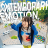 水樹奈々「CONTEMPORARY EMOTION」特典まとめ