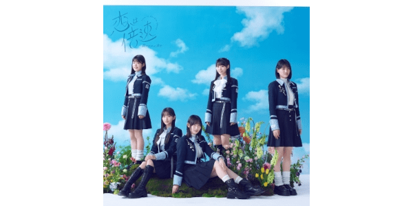 僕が見たかった青空 早崎すずき 5thシングル恋は倍速 発売記念パネル 当選品 僕が見たかった青空 早崎すずき 5thシングル恋は倍速 発売記念パネル