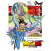 「ドラゴンボールDAIMA」BD/DVD特典まとめ
