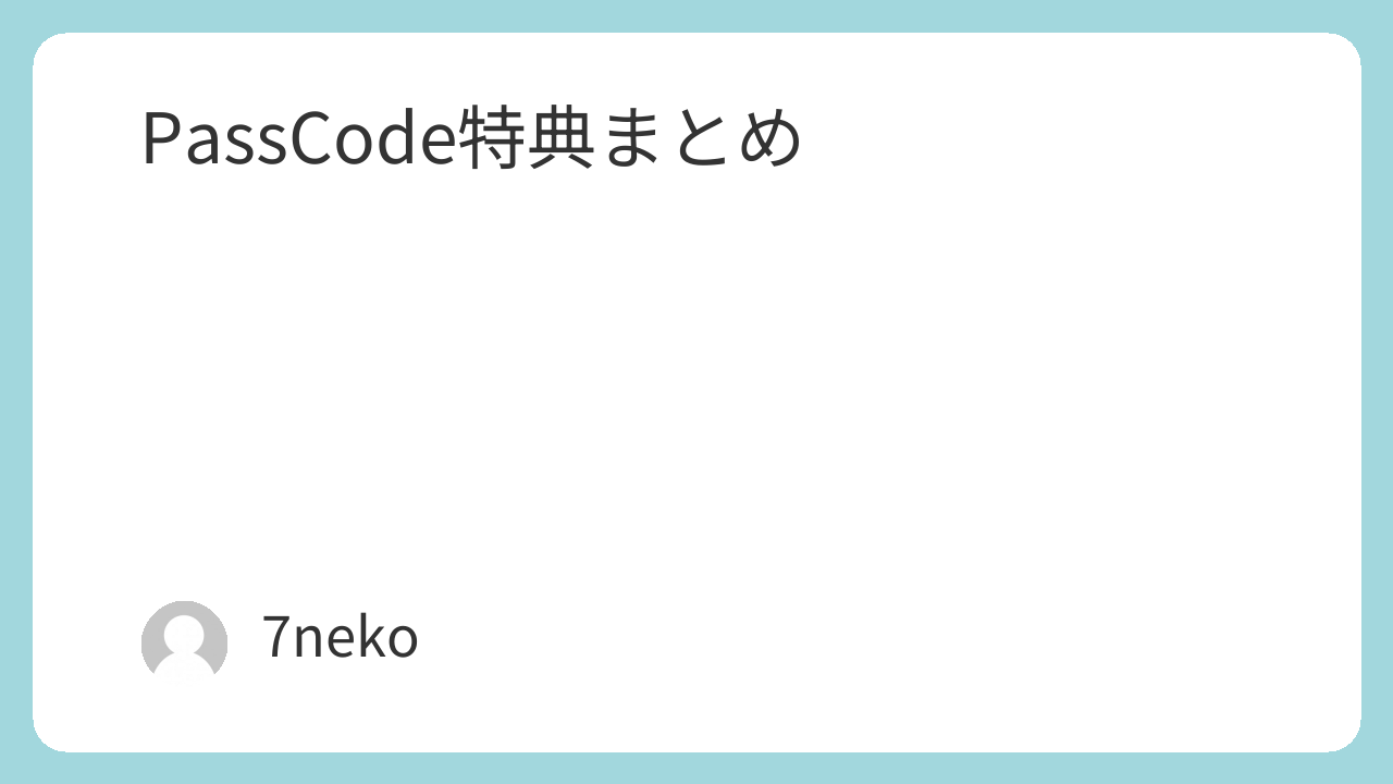 PassCode「Liberator」CD特典まとめ | 7neko