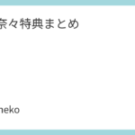水樹奈々特典まとめ