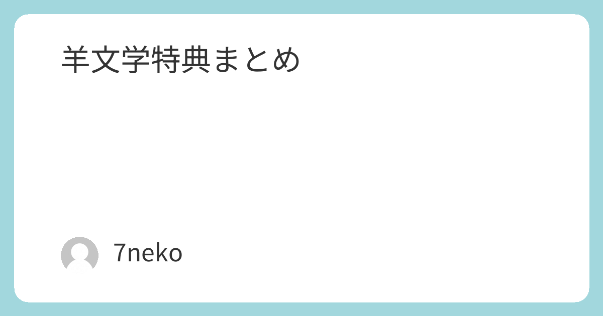 羊文学「D o n' t L a u g h I t O f f」アナログ盤特典まとめ | 7neko