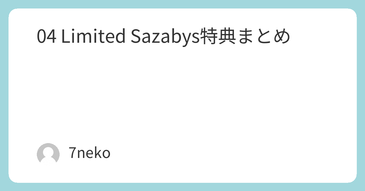 04 Limited Sazabys Blu-ray/DVD特典まとめ | 7neko