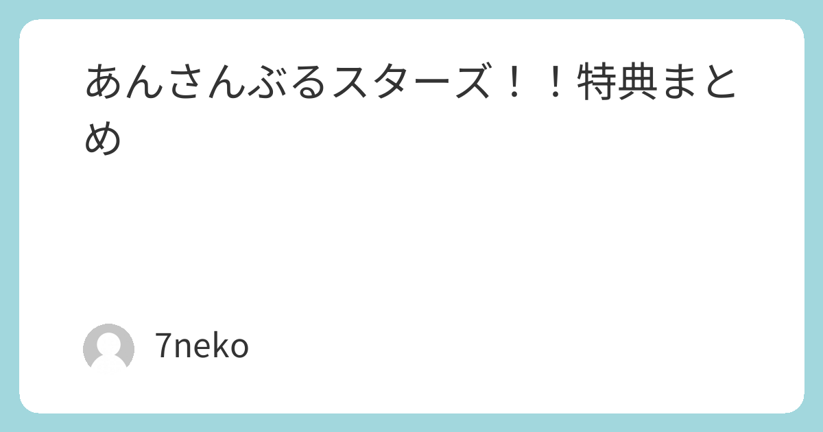 Ensemble Stars!! Cast Live Starry Symphony – Superbloom -」Blu-ray