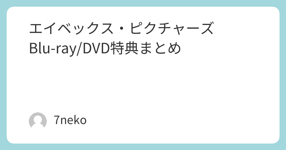 とんがり帽子のアトリエ」Blu-ray特典まとめ | 7neko