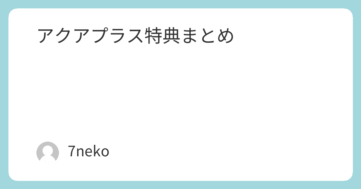PS5/Switch2「うたわれるもの 白への道標」特典まとめ | 7neko