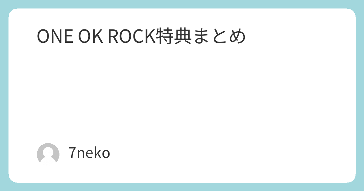 ONE OK ROCK Blu-ray/DVD特典まとめ | 7neko