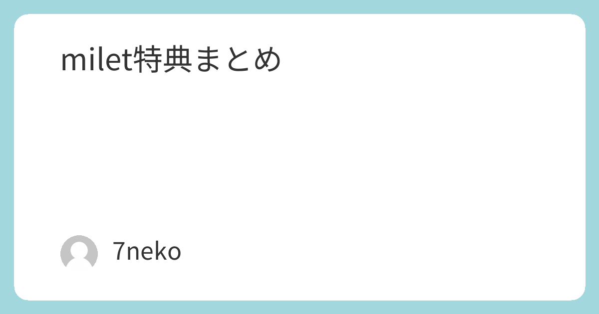milet cd dvd  特典 13点 まとめ売り milet cd dvd 特典 13点 まとめ売り milet cd dvd 特典 13点 まとめ